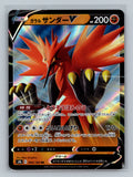 Galarian Zapdos V - 084/184