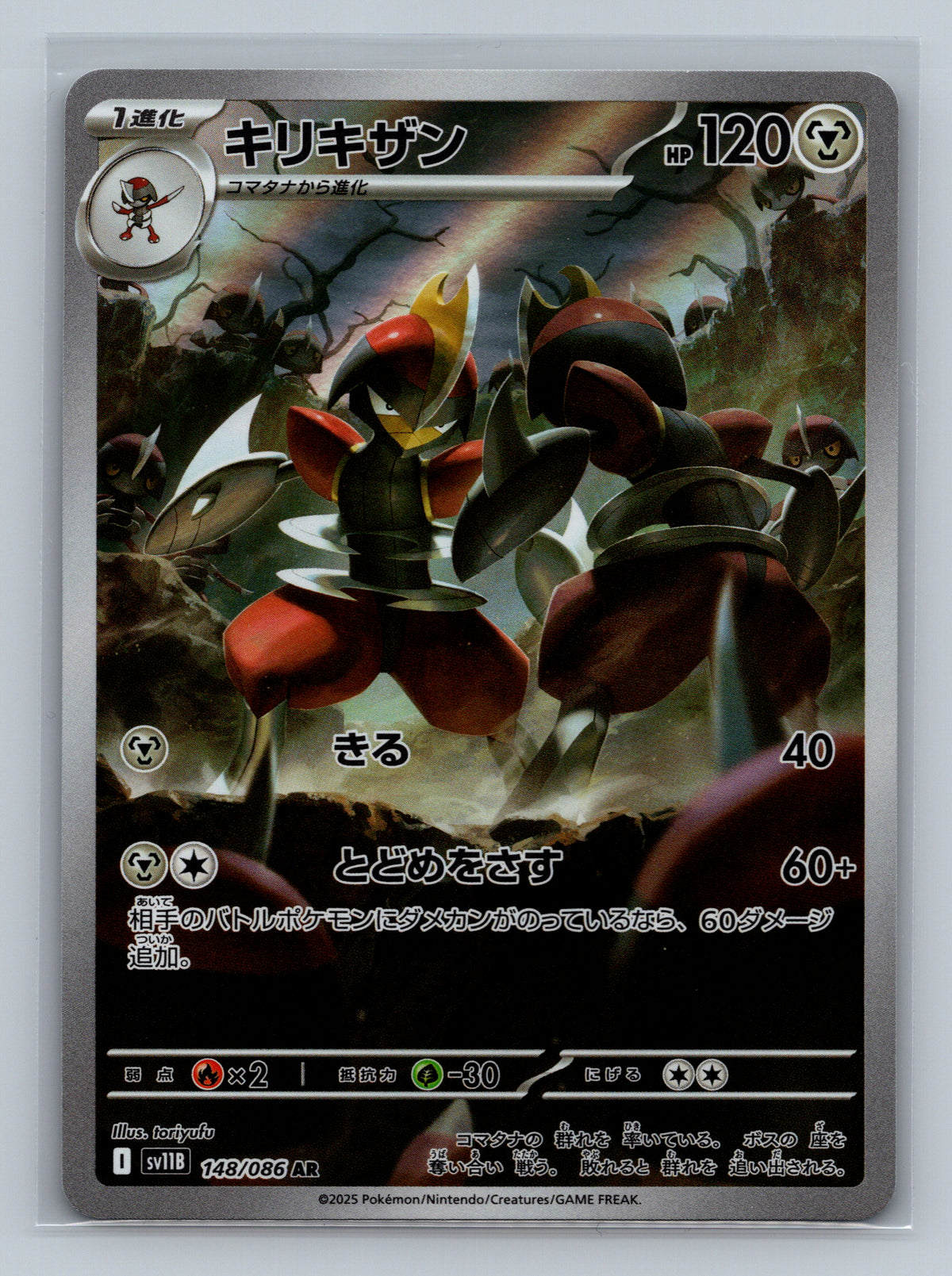 Bisharp - 148/086