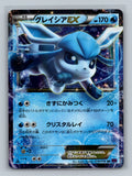 Glaceon EX - 018/078