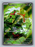Caterpie - 172/165