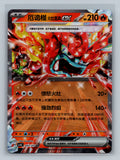 Hearthflame Mask Ogerpon ex - 43