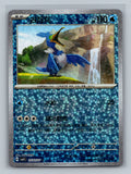 Cramorant - 2503
