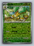 Grotle - 804