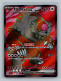 Bloodmoon Ursaluna ex - 231