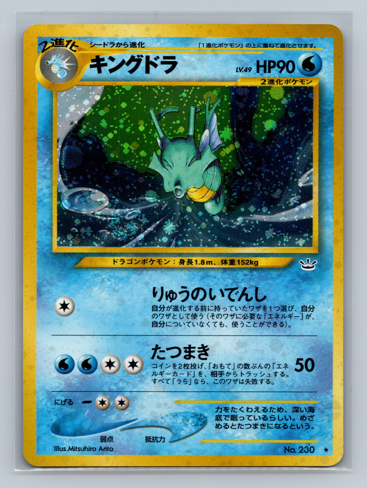 Kingdra