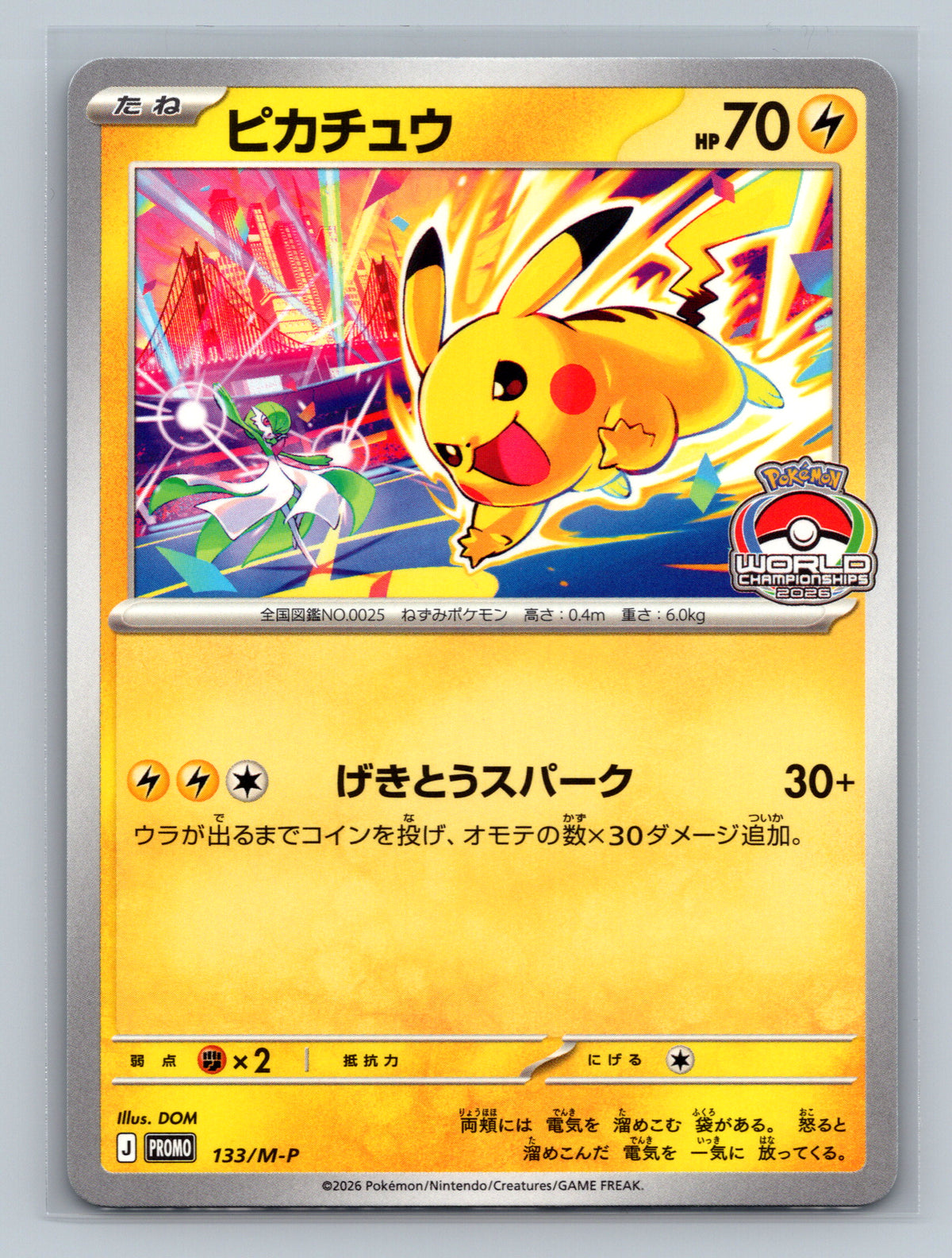 Pikachu - 133/M-P