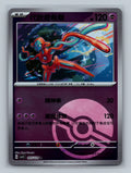 Deoxys (Poke Ball) - 55