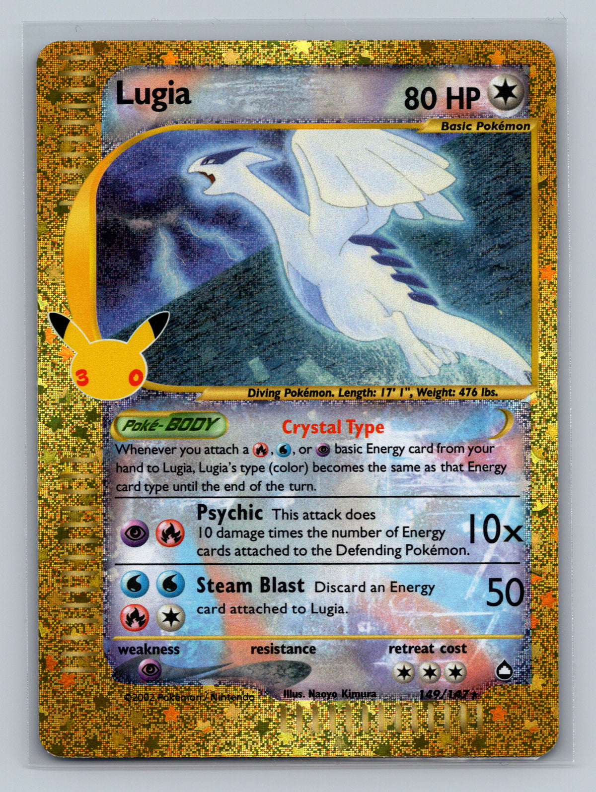 Lugia