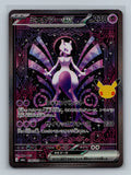 SortSwift stock scan | Near Mint / Japanese / Holofoil