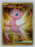 SortSwift stock scan | Near Mint / Japanese / Holofoil