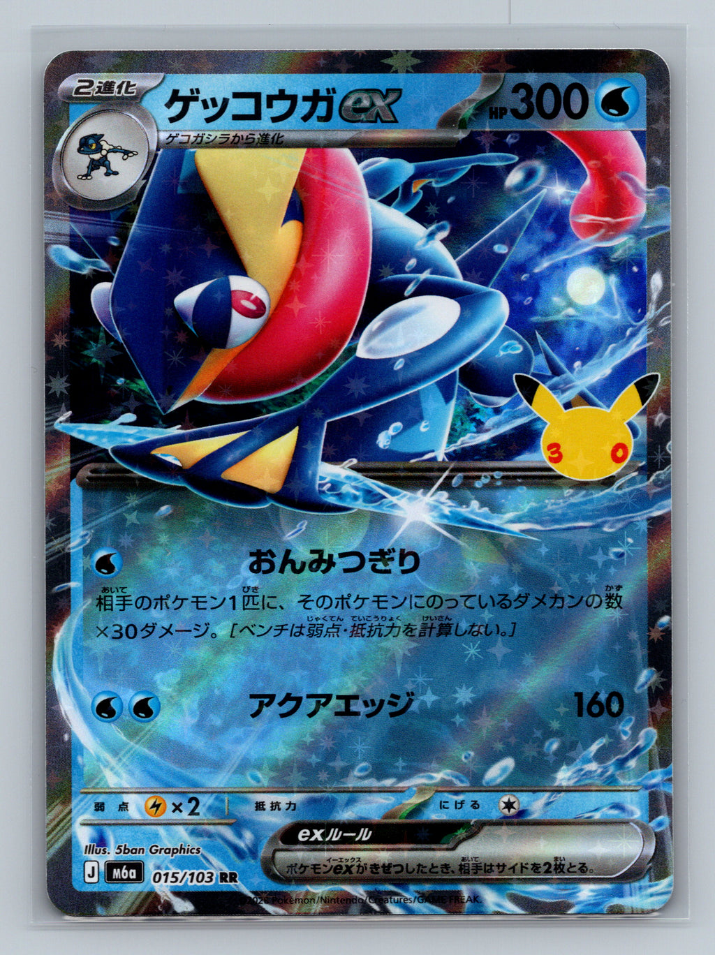 SortSwift stock scan | Near Mint / Japanese / Holofoil