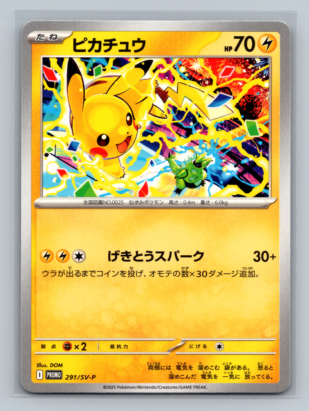 SortSwift stock scan | Near Mint / Japanese / Normal