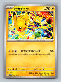 SortSwift stock scan | Near Mint / Japanese / Normal