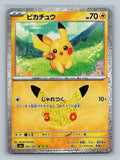 SortSwift stock scan | Near Mint / Japanese / Holofoil