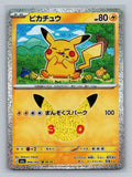 SortSwift stock scan | Near Mint / Japanese / Holofoil