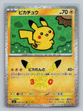 SortSwift stock scan | Near Mint / Japanese / Holofoil