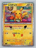 SortSwift stock scan | Near Mint / Japanese / Holofoil