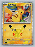 SortSwift stock scan | Near Mint / Japanese / Holofoil