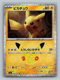 SortSwift stock scan | Near Mint / Japanese / Holofoil