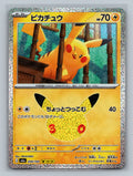 SortSwift stock scan | Near Mint / Japanese / Holofoil