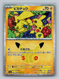 SortSwift stock scan | Near Mint / Japanese / Holofoil