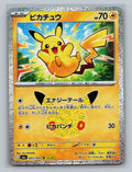 SortSwift stock scan | Near Mint / Japanese / Holofoil