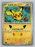 SortSwift stock scan | Near Mint / Japanese / Holofoil