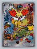 Fennekin - 17