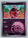 Tapu Lele (Poke Ball) - 89