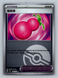 Payapa Berry (Poke Ball) - 184