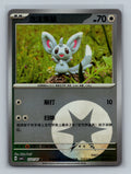 Minccino - 1501