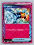Prime Catcher - 168