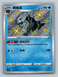 Dracovish - 117