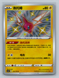 Rotom - 119