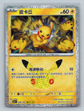 Pikachu - 38