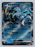 Black Kyurem ex - 58