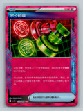SortSwift stock scan | Near Mint / Chinese Simplified / Normal