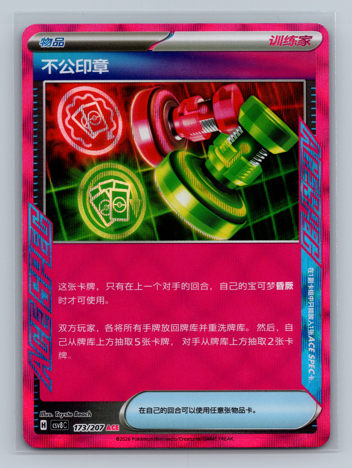 SortSwift stock scan | Near Mint / Chinese Simplified / Normal