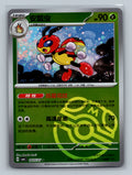 Ledian (Master Ball) - 4