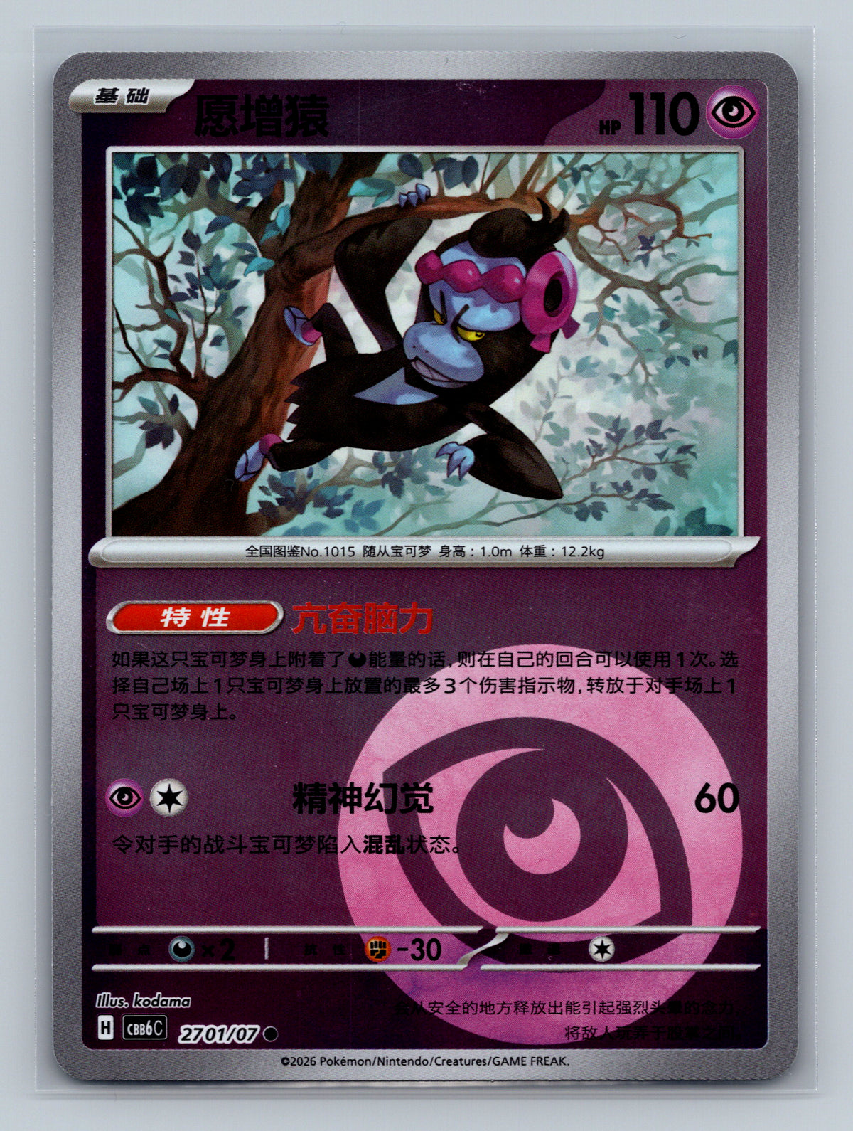 Munkidori - 2701