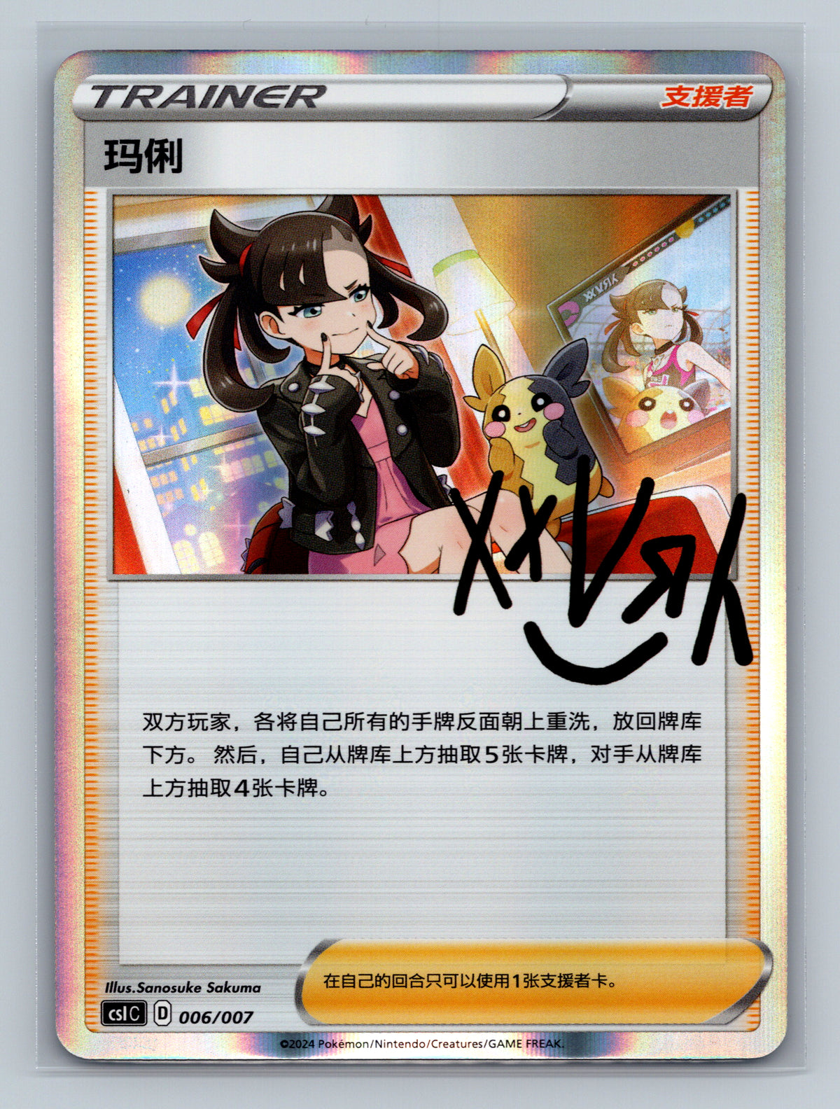 Marnie - 6
