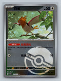 Spearow (Poke Ball) - 21