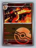 Charmeleon (Reverse) - 5