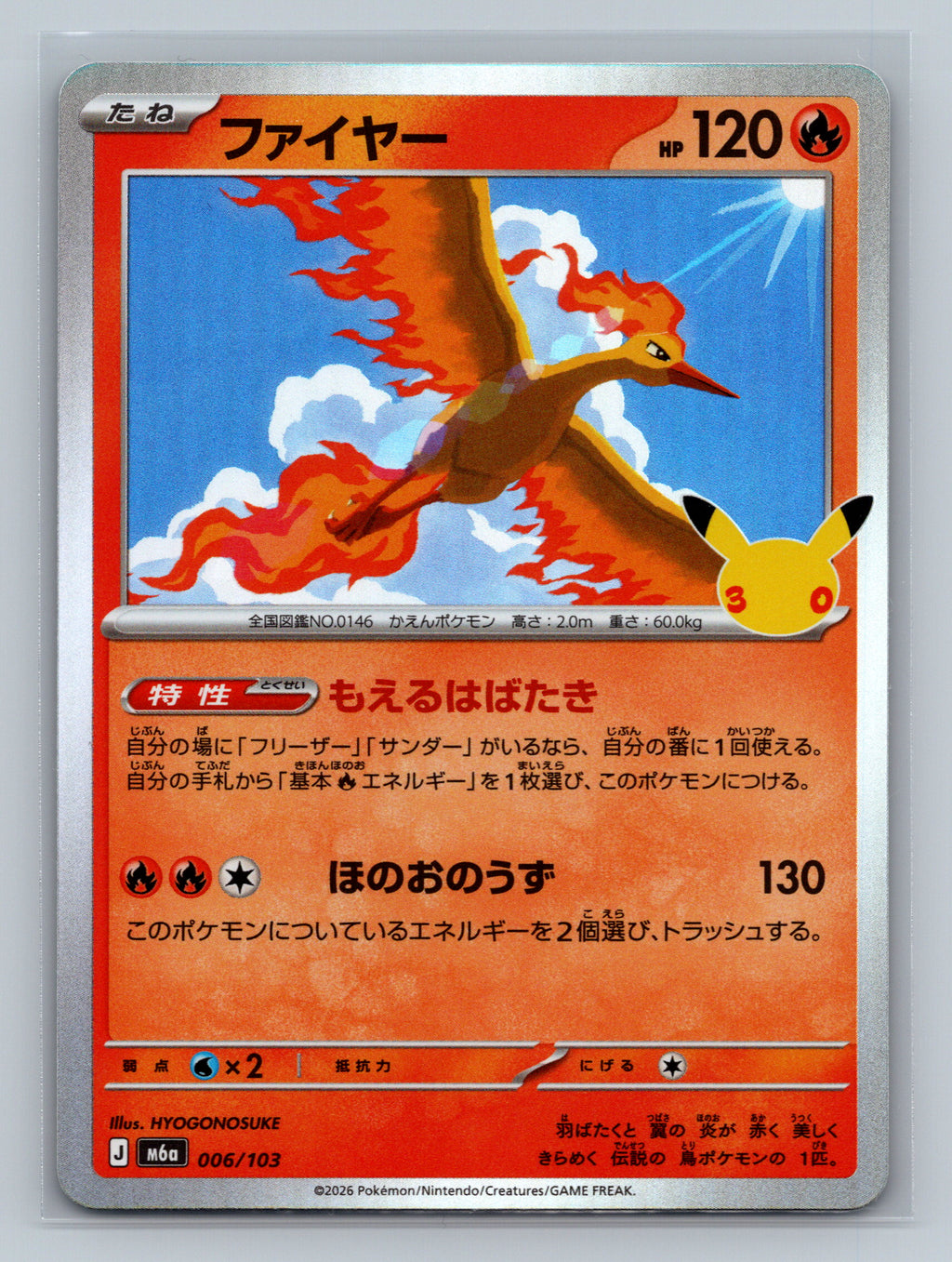 Moltres - 006/103