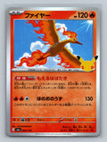 Moltres - 006/103