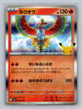 Ho-Oh