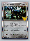 Dialga