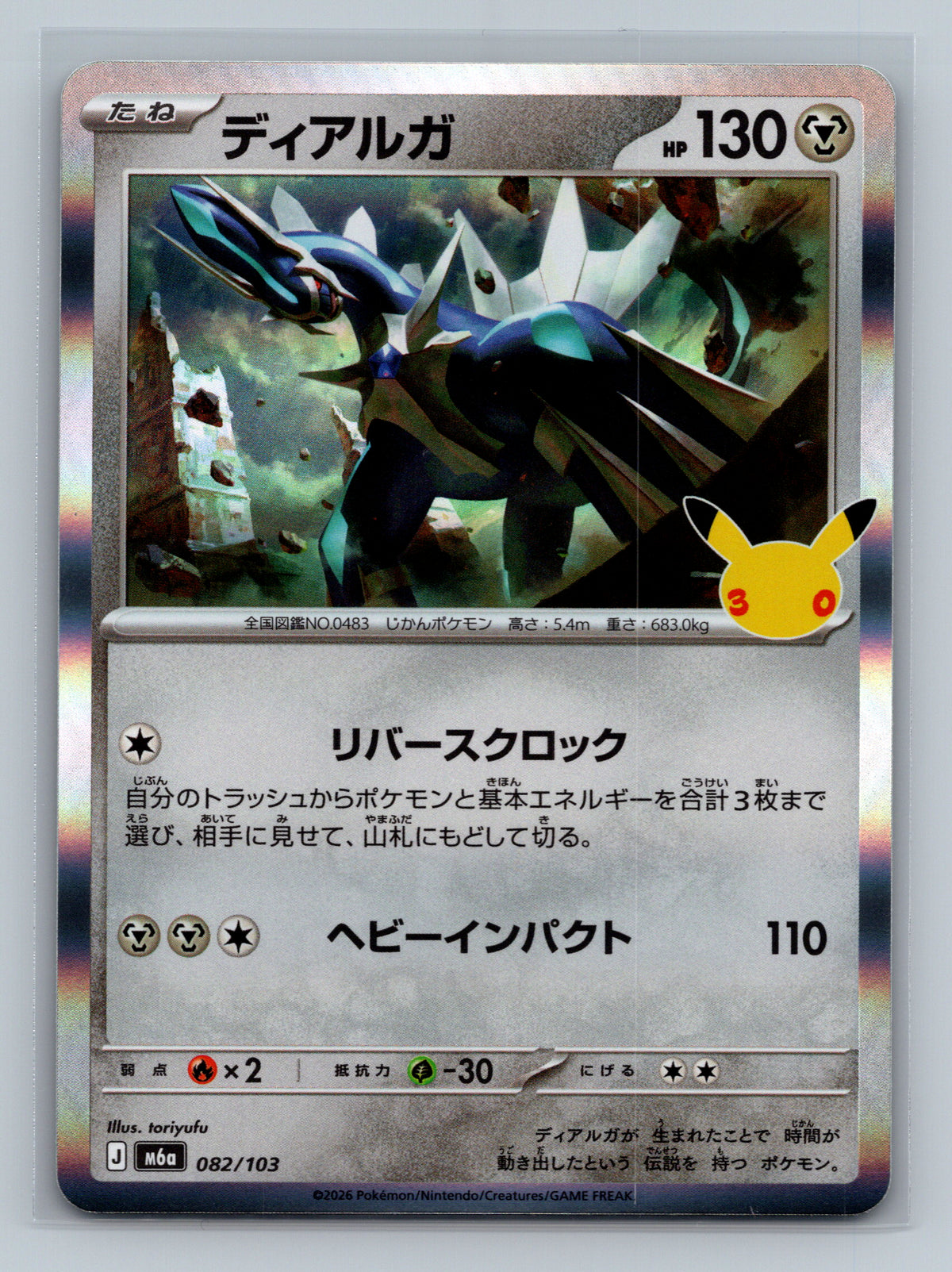 Dialga