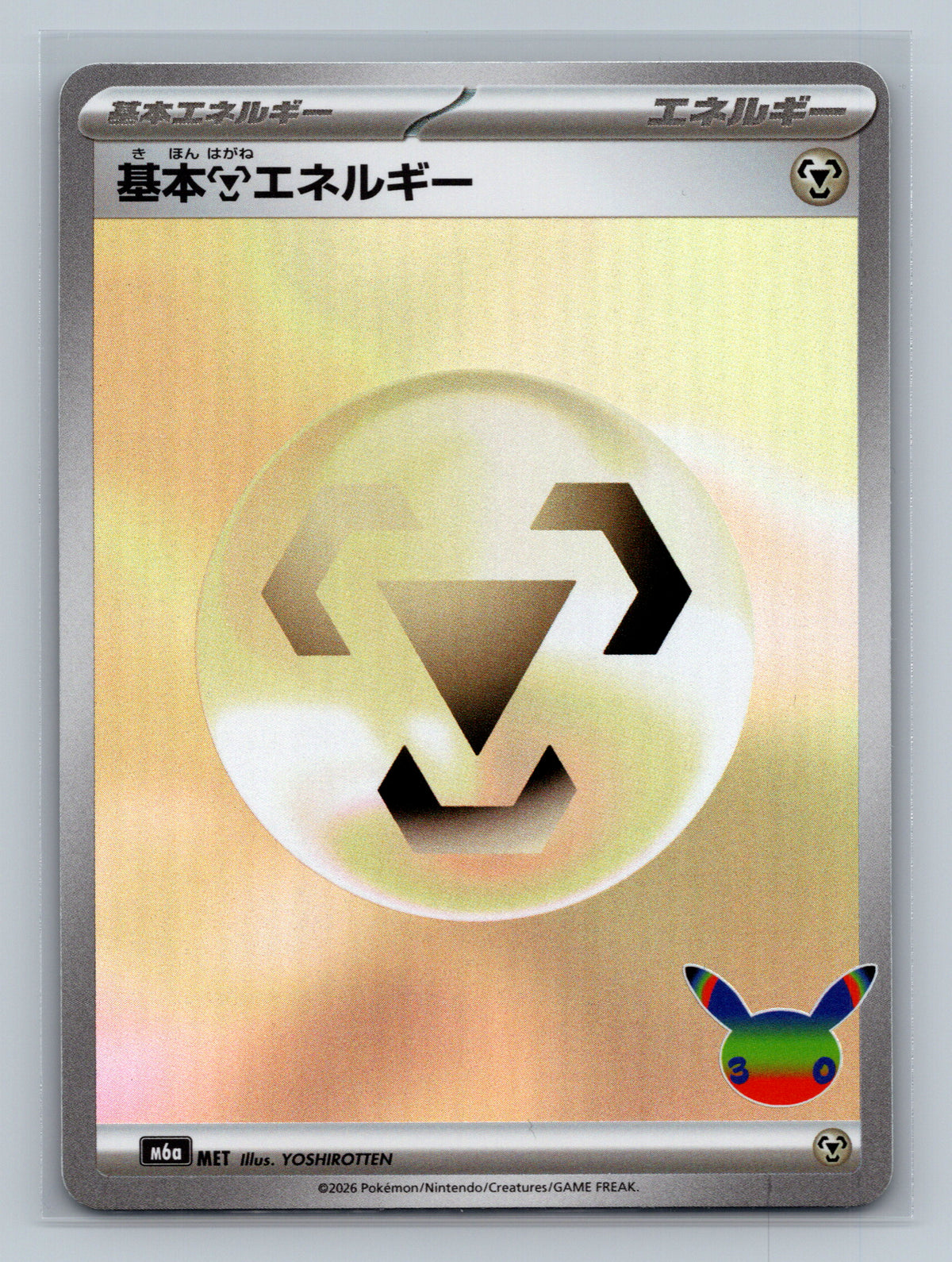 Basic Metal Energy