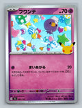 Drifloon - 061/103